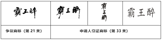 APPLICATION TO “OTHER IMPROPER MEANS” STIPULATED BY ARTICLE 44-1 OF CHINESE TRADEMARK LAW