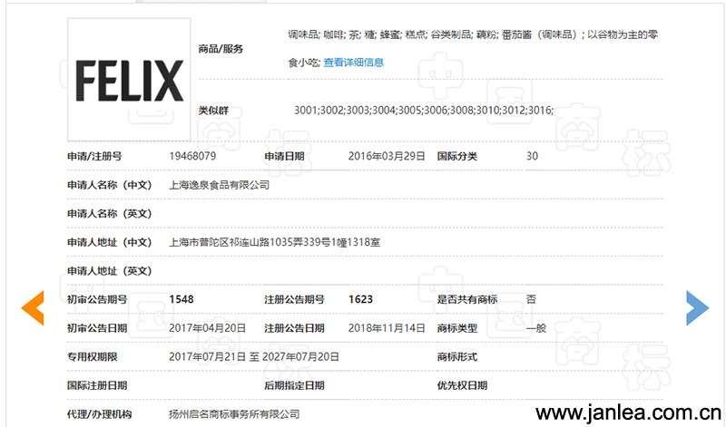 ASSOCIATION RELATION AND MALICIOUS DETERMINATION ON THE ESTABLISHMENT ARTICLE 44-1 OF THE TRADEMARK LAW BY THE CASE OF "FELIX" TRADEMARK INVALIDATION